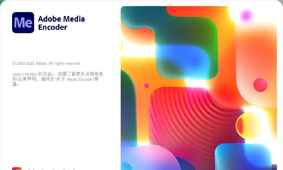 ME 2023下载Adobe Media Encoder 2023 23.0软件最新版安装教程插图7