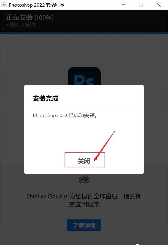 Photoshop CC 2022 v23.4.1PS最新版软件安装包下载及安装教程-7