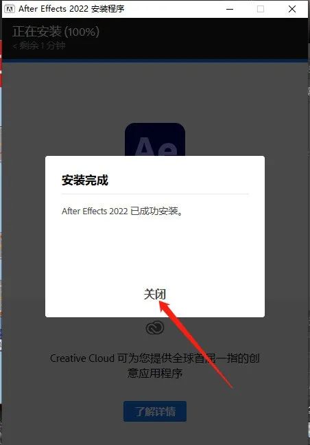 AE 2022 v22.5后期动画软件AE 2022软件最新版安装教程-7