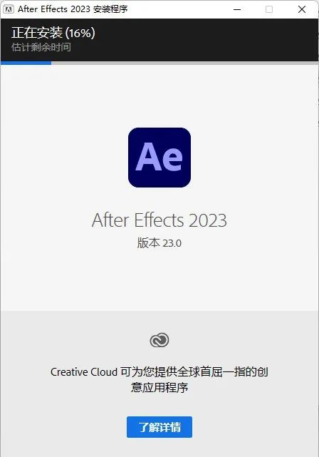 Adobe After Effects 2023后期动画软件AE 2023最新版下载安装教程-6