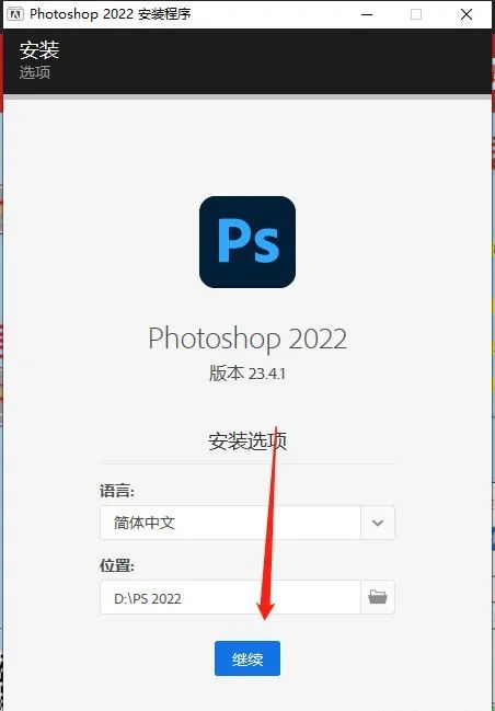 Photoshop CC 2022 v23.4.1PS最新版软件安装包下载及安装教程-5