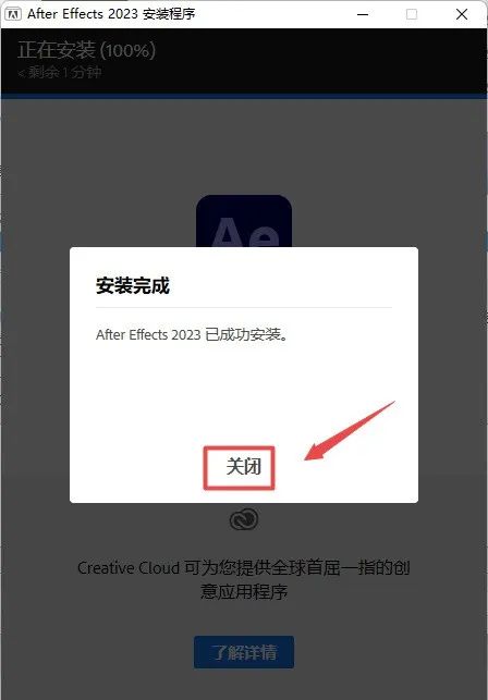 Adobe After Effects 2023后期动画软件AE 2023最新版下载安装教程-7