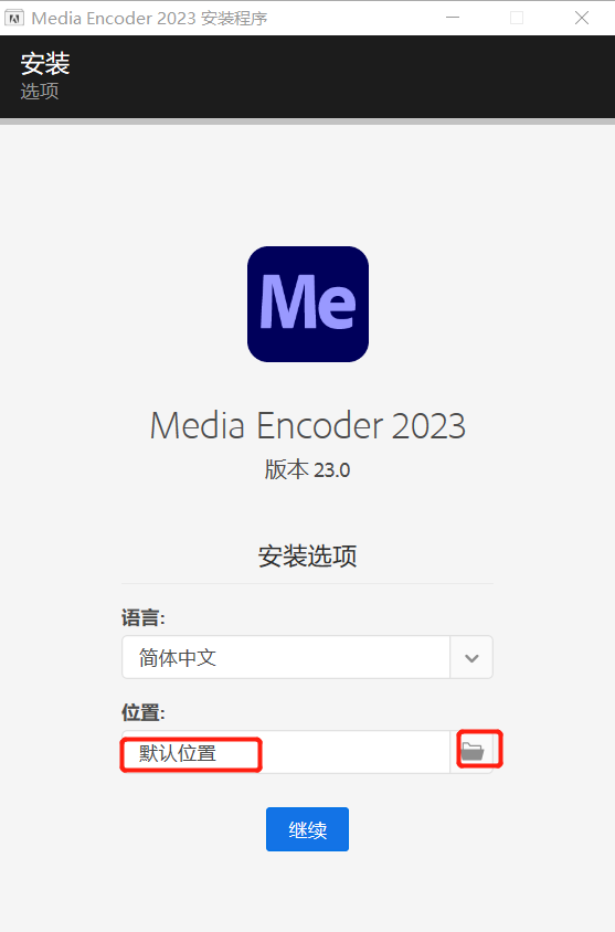 ME 2023下载Adobe Media Encoder 2023 23.0软件最新版安装教程插图2