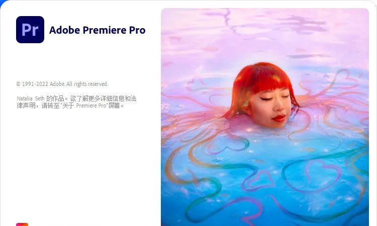 Premiere Pro 2023剪辑软件Pr 2023最新版下载安装教程-9