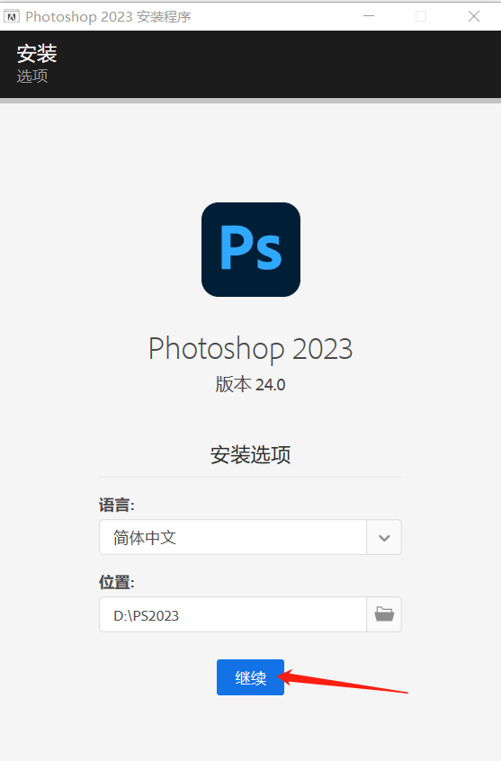 Photoshop CC 2023 PS最新版软件安装包下载及安装教程-6