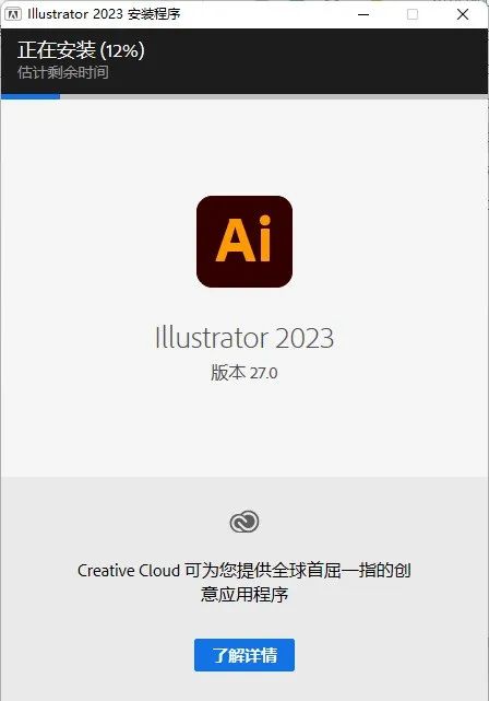 AI 2023下载Illustrator 2023软件最新版安装教程-6