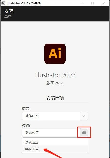 AI 2022 v26.3版本后期动画软件Illustrator 2022.26.3 2022软件最新版安装教程-3