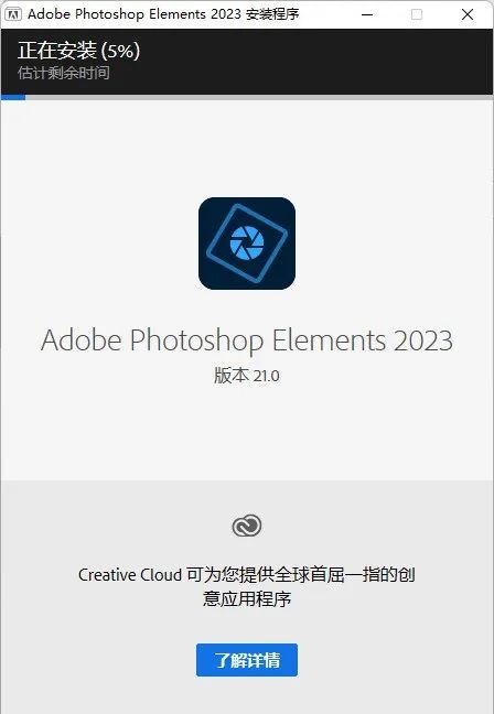 Photoshop Elements 2023软件下载 安装教程-3