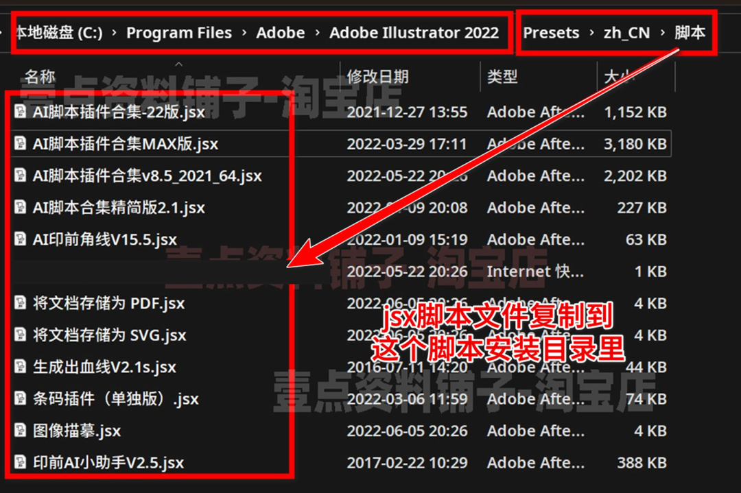 『Ai插件』Ai增强版插件合集下载-146个功能-7