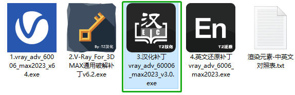 VRay 6.0 for 3dsmax 2018-2023软件安装包下载及安装教程-13