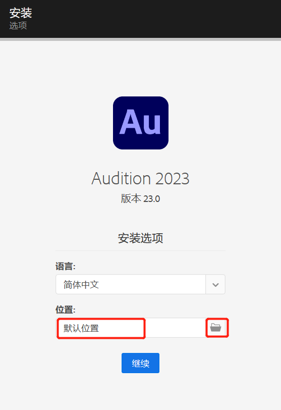 Adobe Audition 2023软件最新版下载 安装教程-4