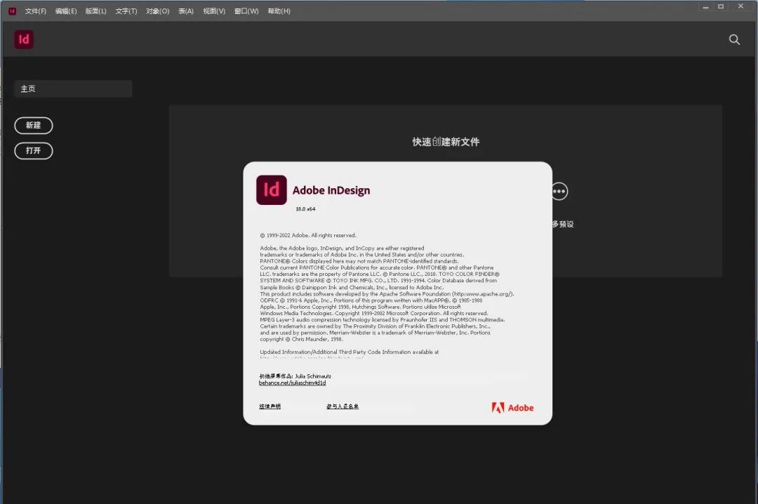 Adobe InDesign 2023软件最新版安装教程-9