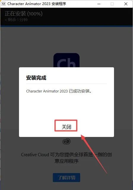 Adobe Character Animator 2023软件最新版下载 安装教程-6