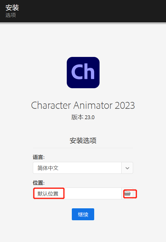 Adobe Character Animator 2023软件最新版下载 安装教程-4