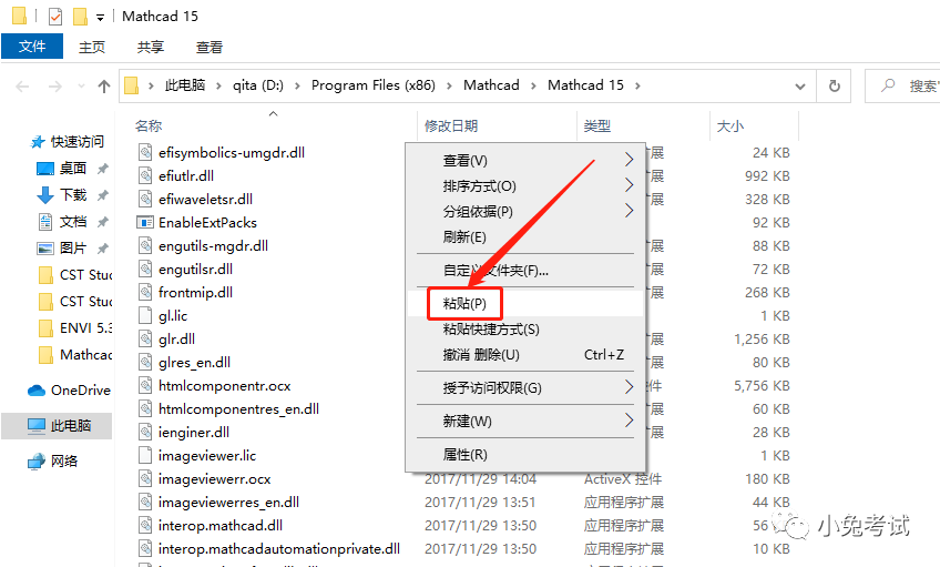 工程计算软件 Mathcad 15.0 中文版下载+安装汉化教程-10