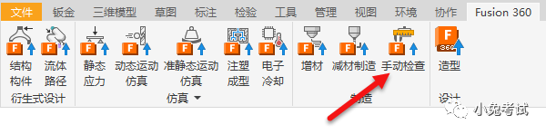 Autodesk Inventor Professional 2024 中文版下载+安装激活教程-4