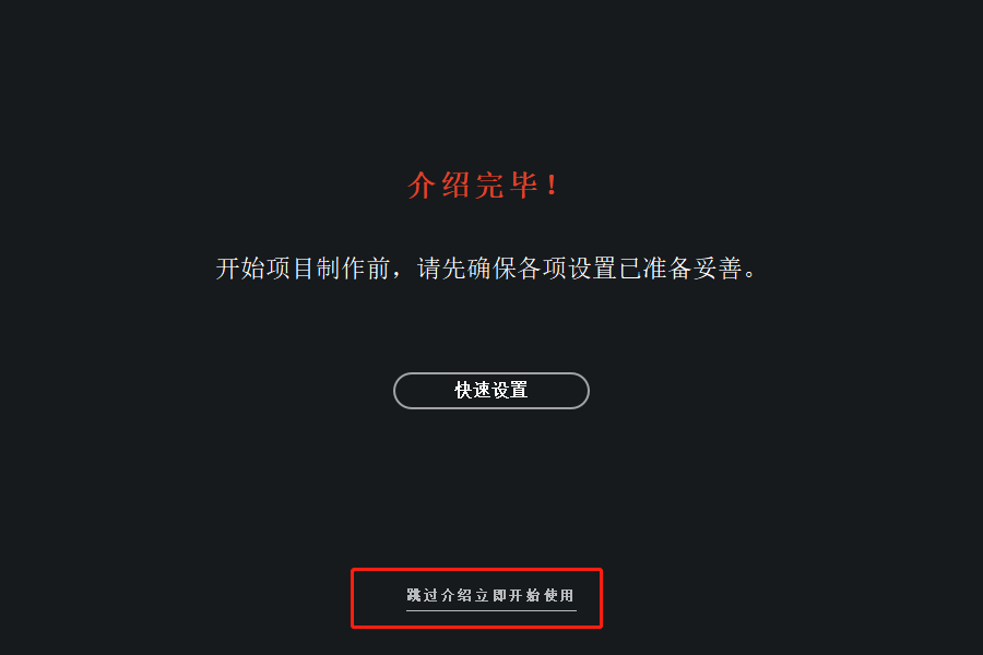 全新达芬奇软件下载18.1.3中文版 免费下载 附安装教程-14