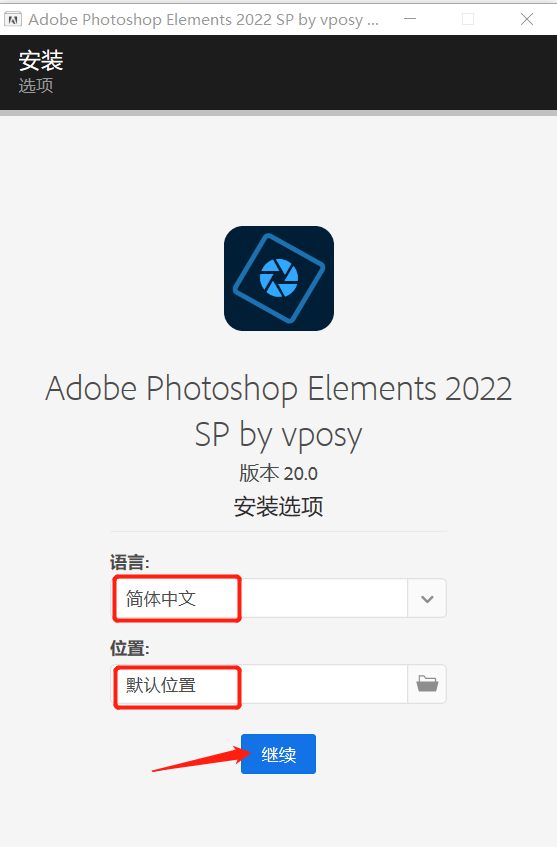 Photoshop Elements 2022版本软件下载安装教程-2