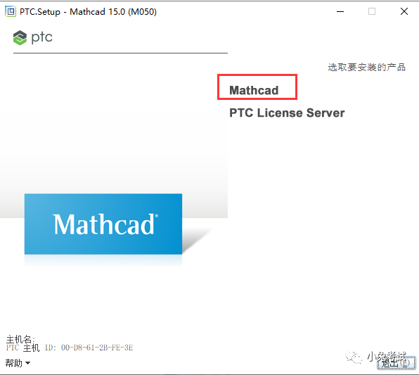 工程计算软件 Mathcad 15.0 中文版下载+安装汉化教程-3