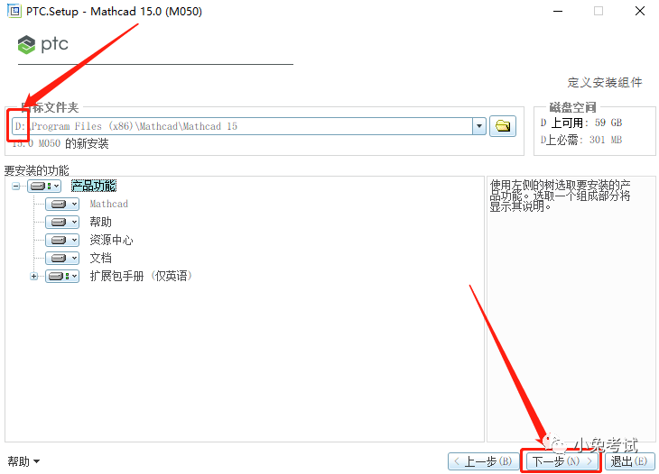 工程计算软件 Mathcad 15.0 中文版下载+安装汉化教程-6
