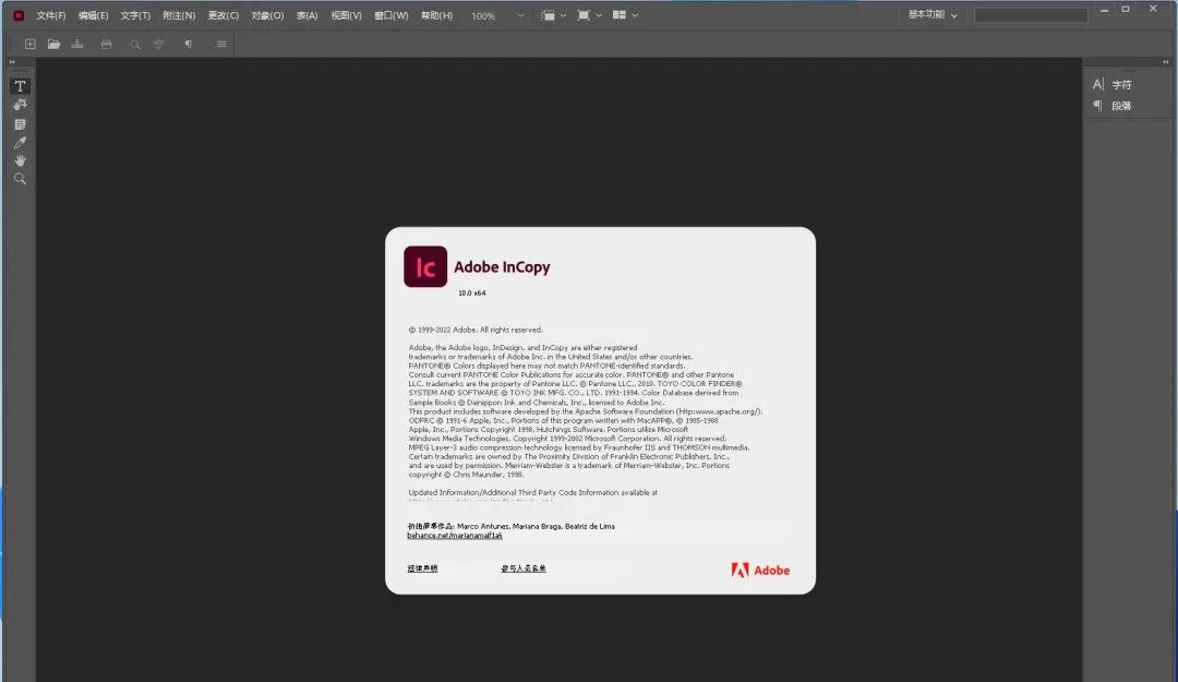 Adobe InCopy 2023软件最新版下载 安装教程-9