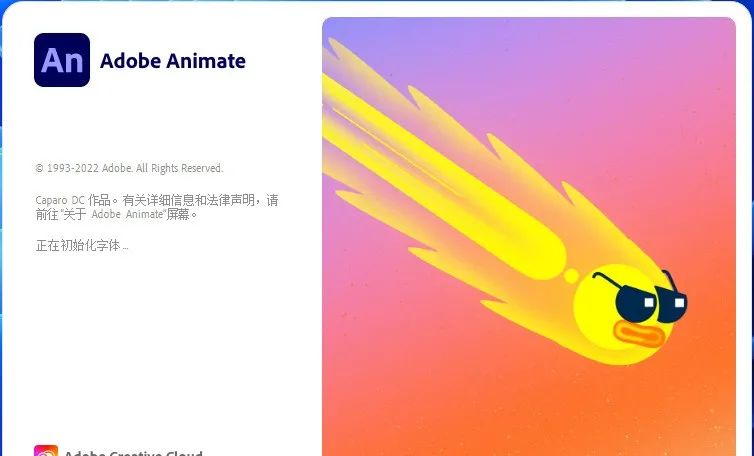 Adobe Animate 2023软件最新版下载安装教程-8