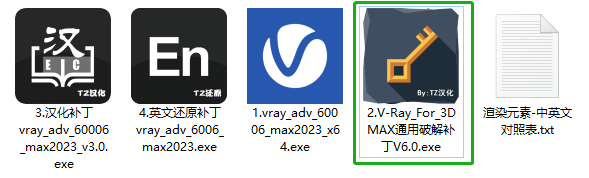 VRay 6.0 for 3dsmax 2018-2023软件安装包下载及安装教程-10