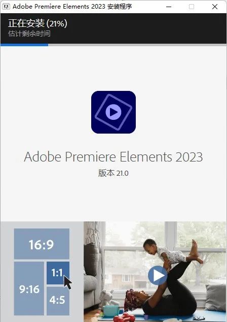 Premiere Elements 2023版本软件下载安装教程-4