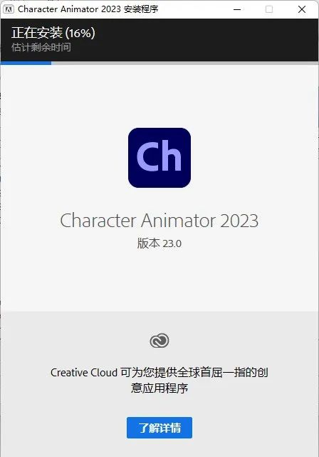 Adobe Character Animator 2023软件最新版下载 安装教程-5