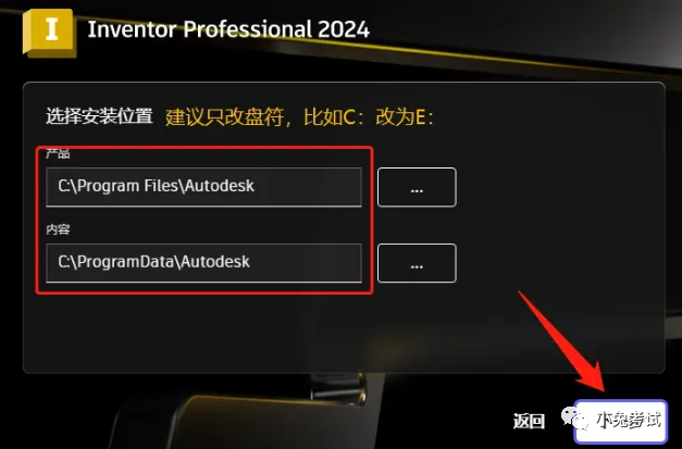 Autodesk Inventor Professional 2024 中文版下载+安装激活教程-7