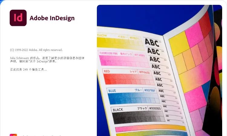 Adobe InDesign 2023软件最新版安装教程-8