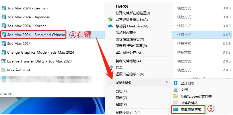 Autodesk 3ds Max 2024 简体中文版下载+安装激活教程-13