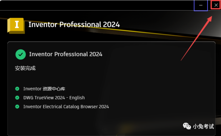 Autodesk Inventor Professional 2024 中文版下载+安装激活教程-8