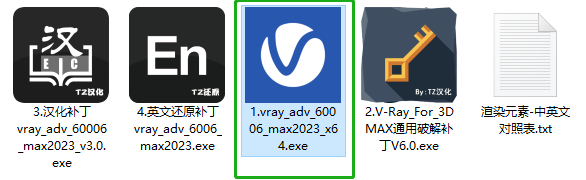 VRay 6.0 for 3dsmax 2018-2023软件安装包下载及安装教程-3