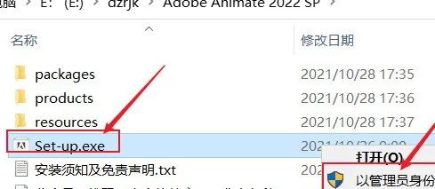 Adobe Animate 2023软件最新版下载安装教程-3