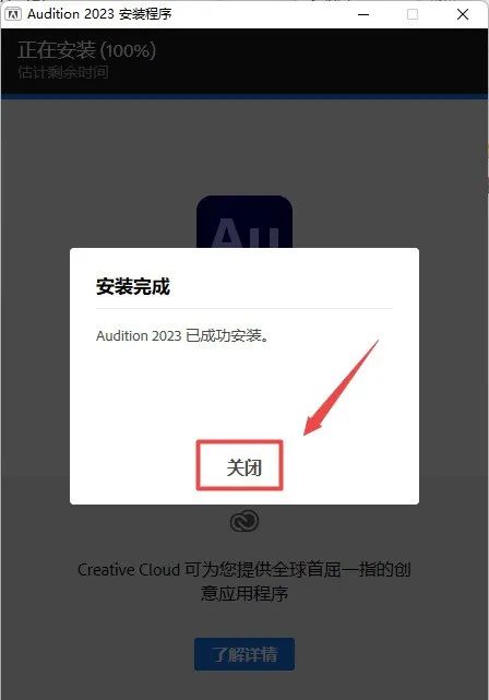 Adobe Audition 2023软件最新版下载 安装教程-6