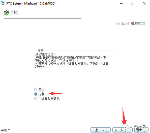 工程计算软件 Mathcad 15.0 中文版下载+安装汉化教程-5