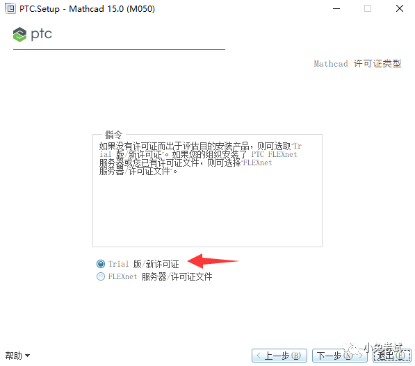 工程计算软件 Mathcad 15.0 中文版下载+安装汉化教程-4