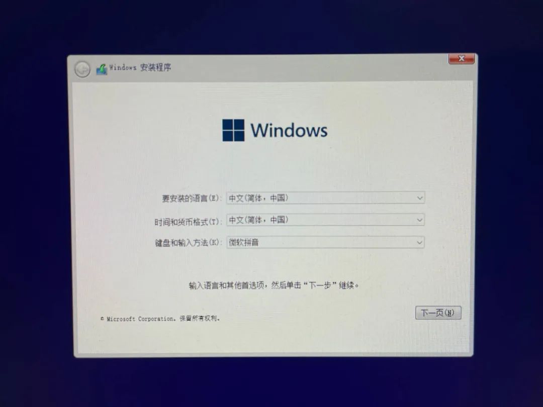 突破微软限制，任何电脑都能轻松安装Windows11系统，详细教程！-8