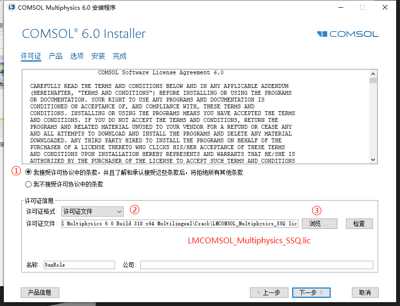 COMSOL Multiphysics 6.0软件下载与安装教程-7