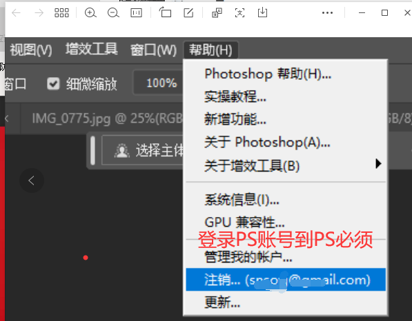photoshop beta v25.0 一键安装+神经网络滤镜，无需魔法，知识兔支持中文输入-9