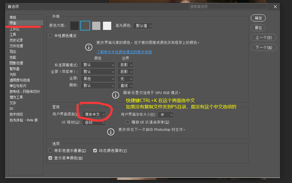 photoshop beta v25.0 一键安装+神经网络滤镜，无需魔法，知识兔支持中文输入-8