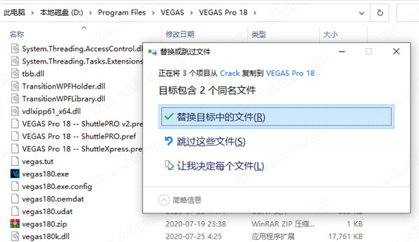 VEGAS Pro 18破解版-MAGIX VEGAS Pro中文破解版 v18.0.0.284下载(附破解补丁)