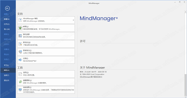 MindManager 2021中文直装特别版下载 v21.0.261(附破解教程)