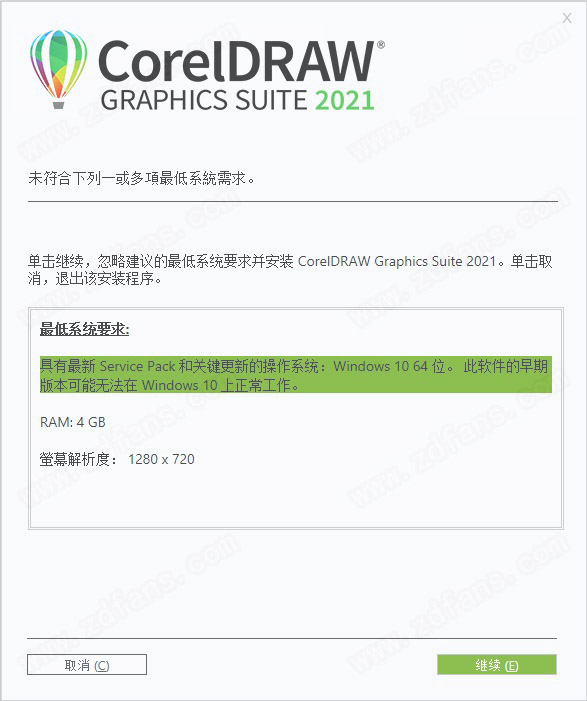 CDR 2021破解版-CorelDRAW Essentials 2021中文破解版 32/64位下载(附破解补丁)