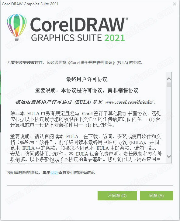 CDR 2021破解版-CorelDRAW Essentials 2021中文破解版 32/64位下载(附破解补丁)