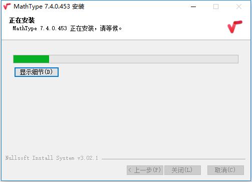 MathType 7.4中文破解版下载(附注册激活码)