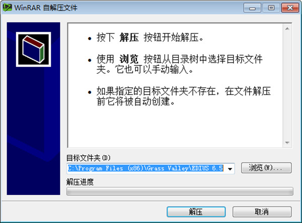 EDIUS Pro 6中文破解版 v6.55下载(附注册机及安装破解教程)