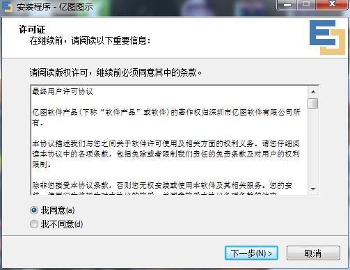亿图图示9.0破解版_亿图图示9.0中文破解版下载(附破解补丁)