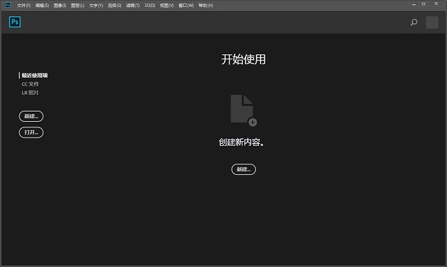 Adobe PhotoShop CC 2018中文破解版